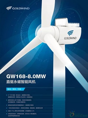 干貨收藏！CWP2018 21家風電整機商參展、32+款最新機型產品發布